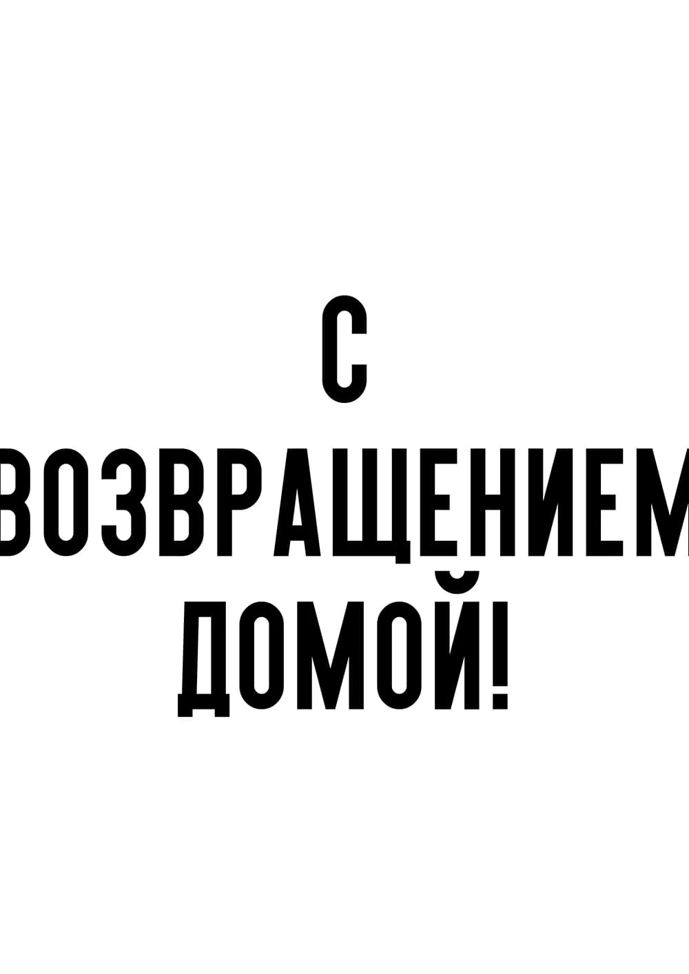 Постер 5573