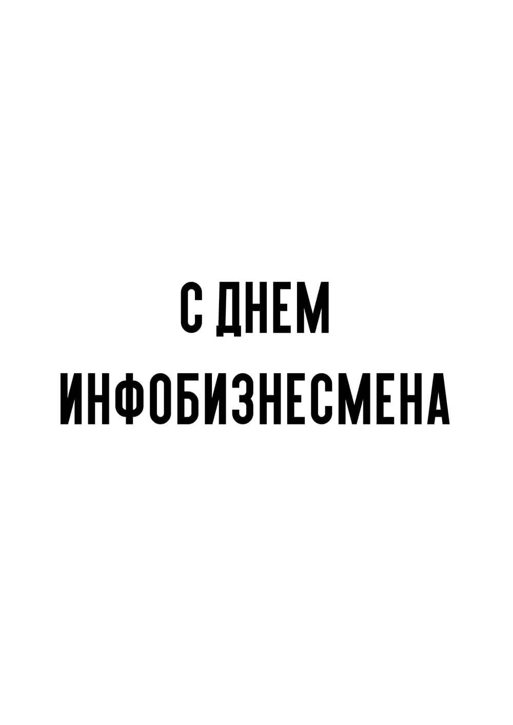 Постер 5574