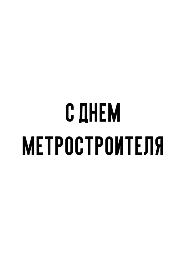 Постер 5576