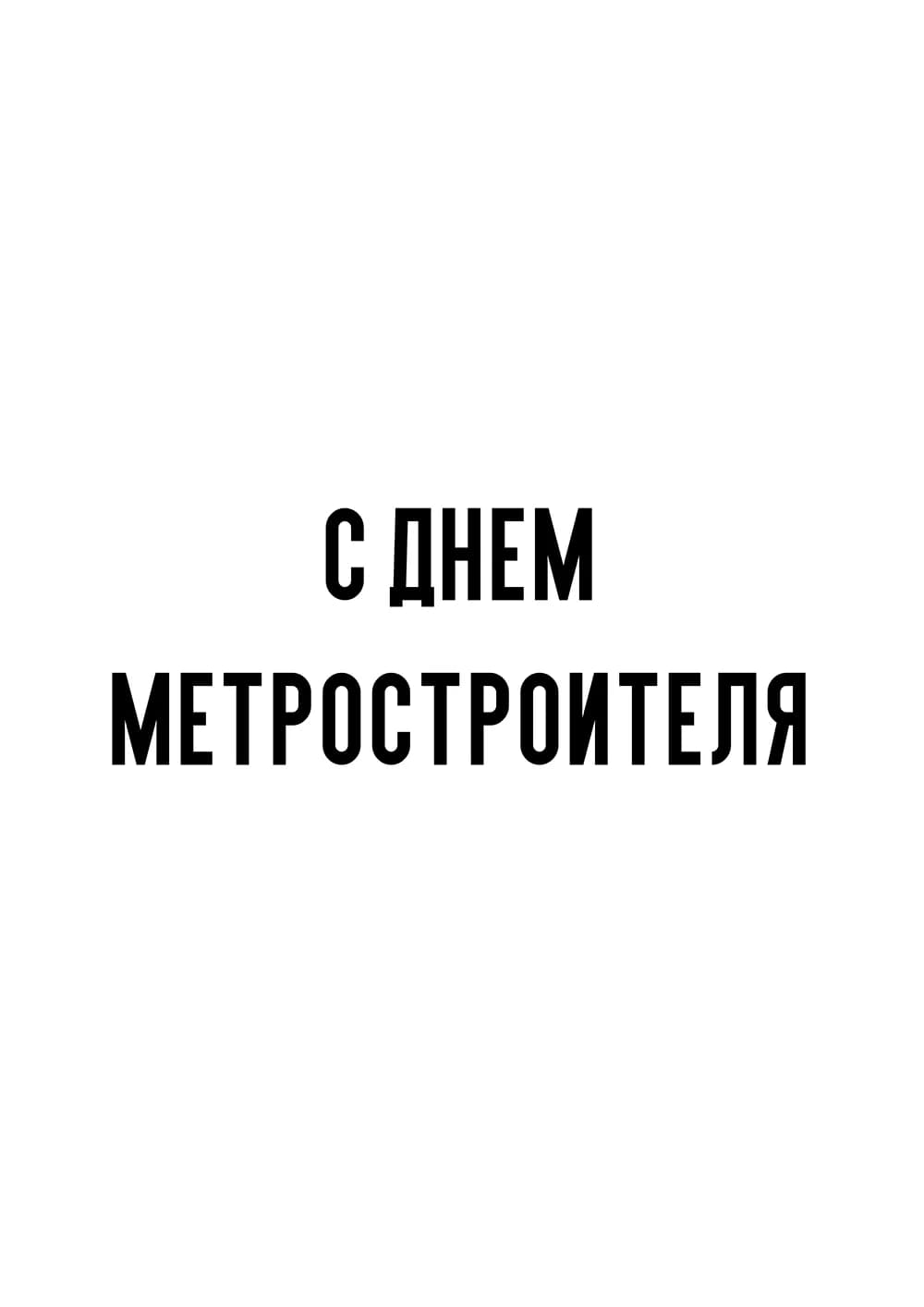 Постер 5576