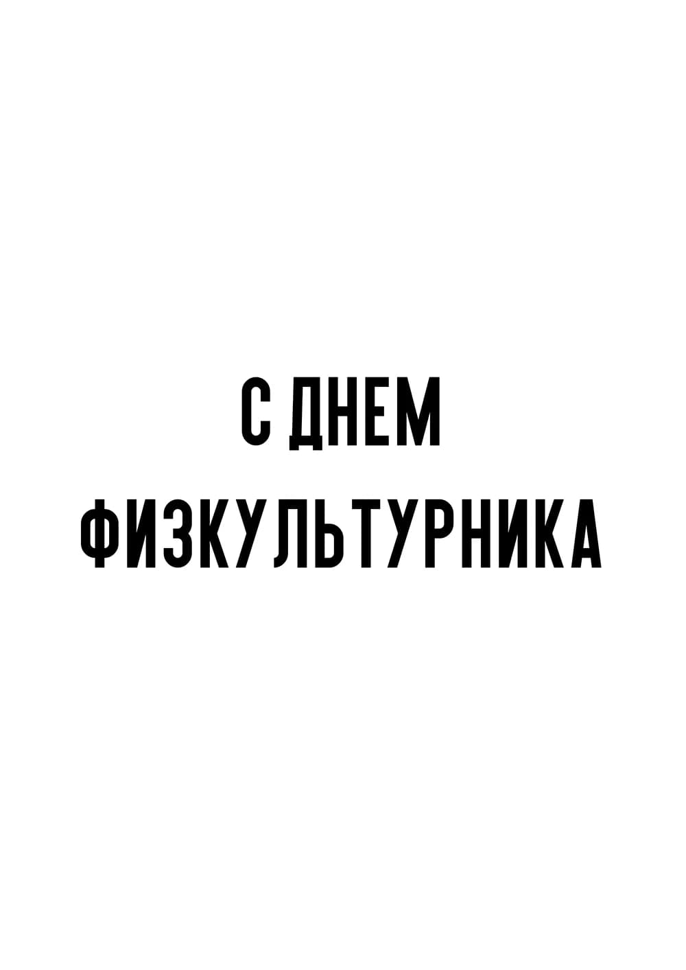 Постер 5580