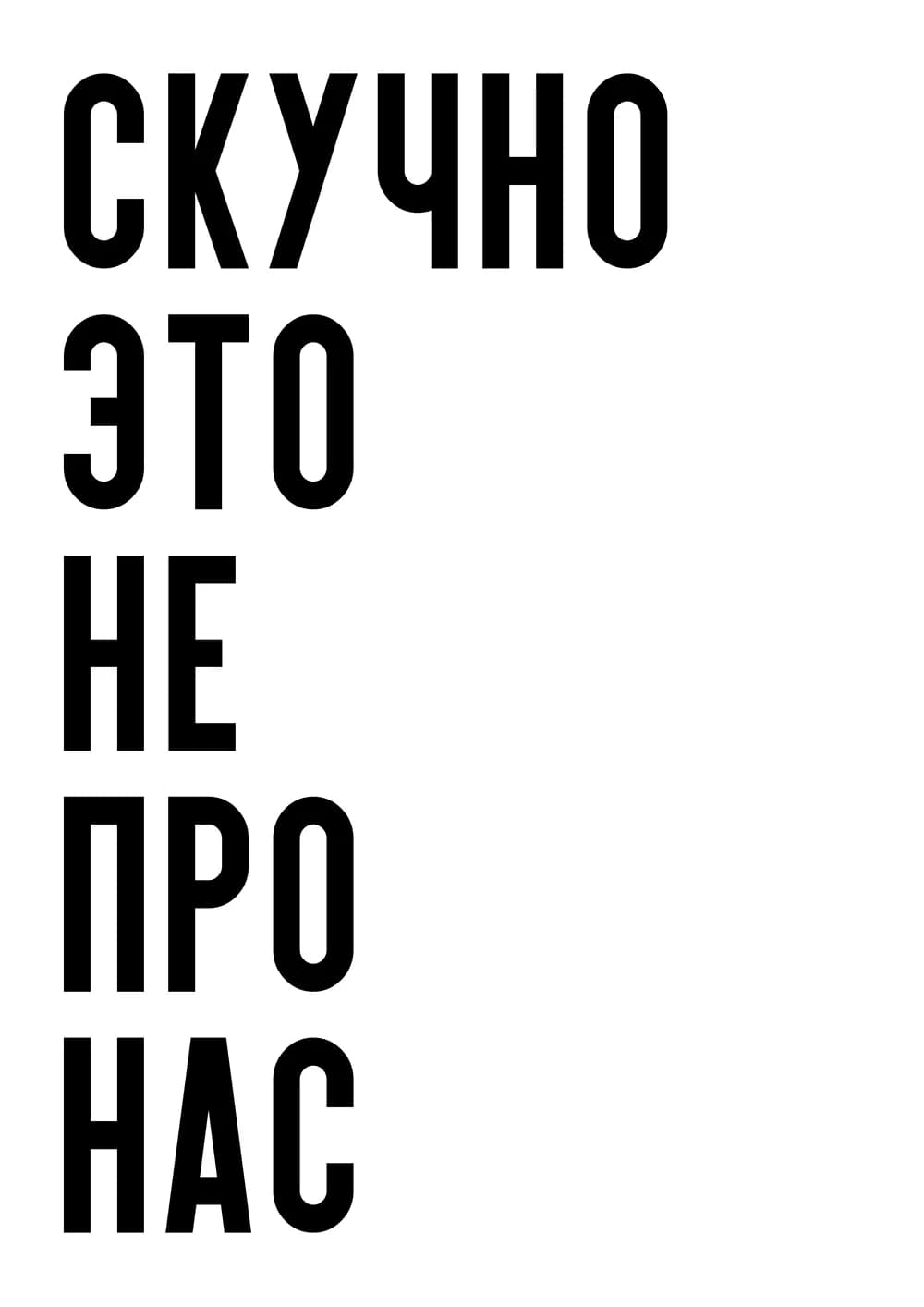 Постер 5583