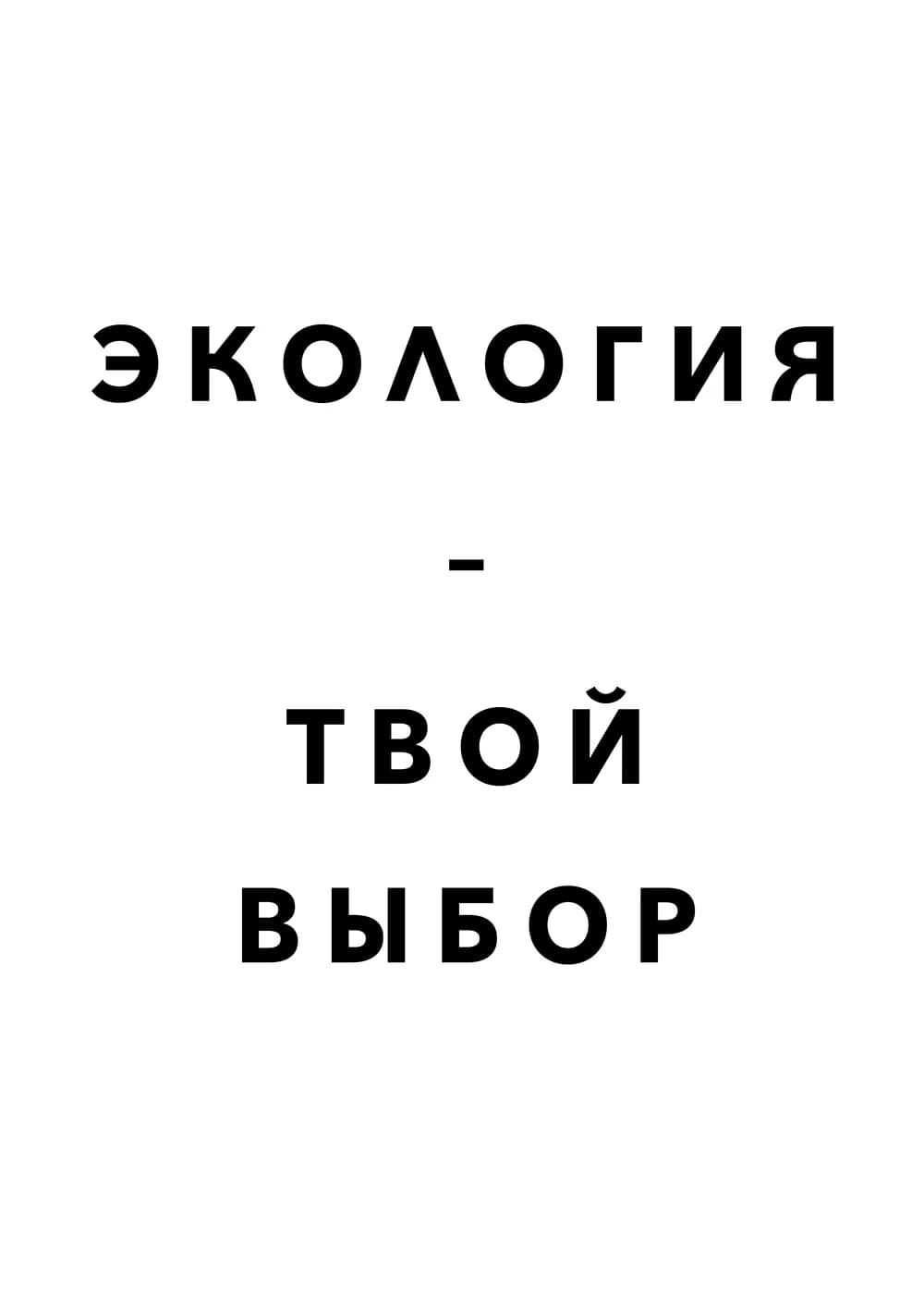 Постер 5594