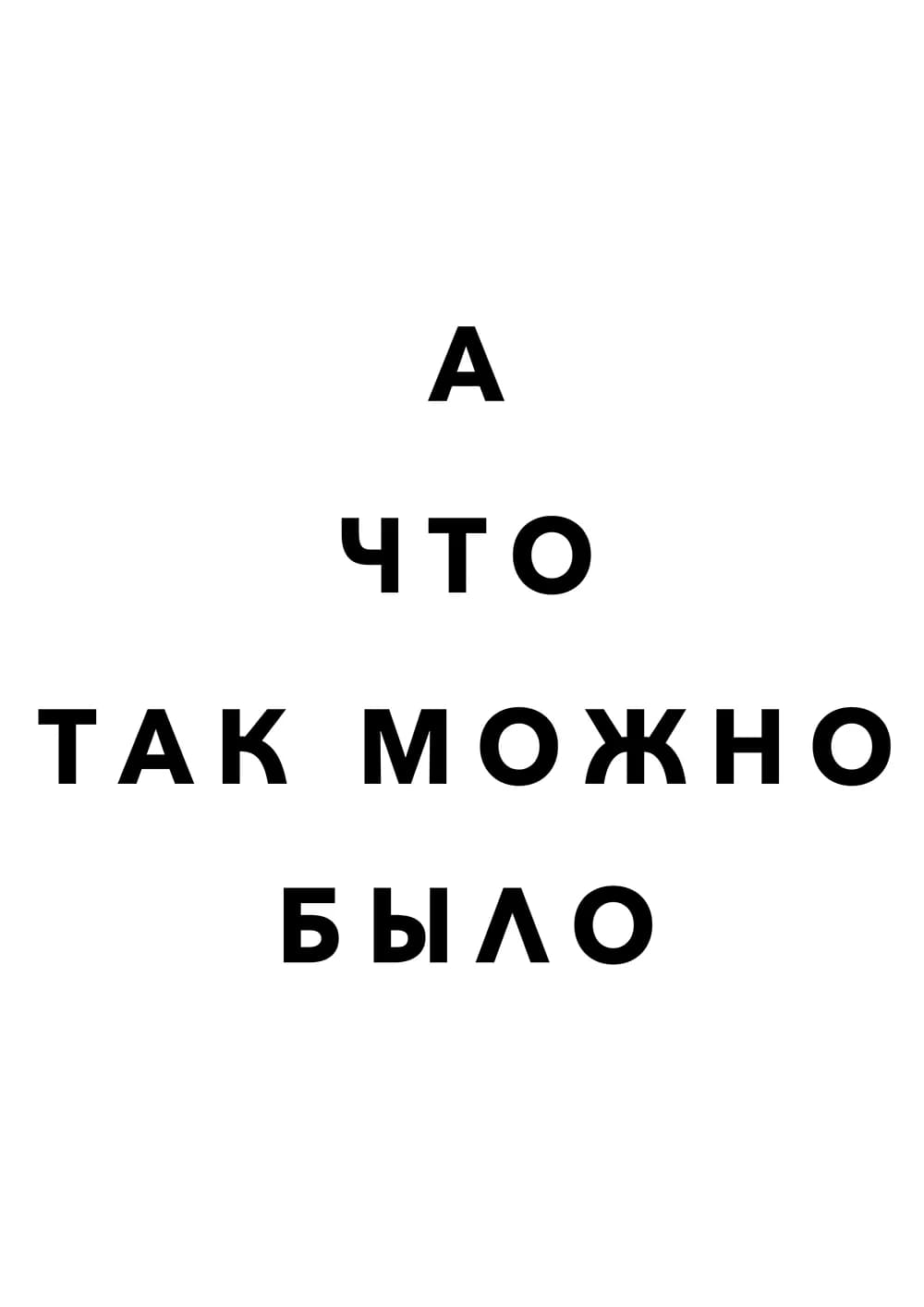 Постер 5600