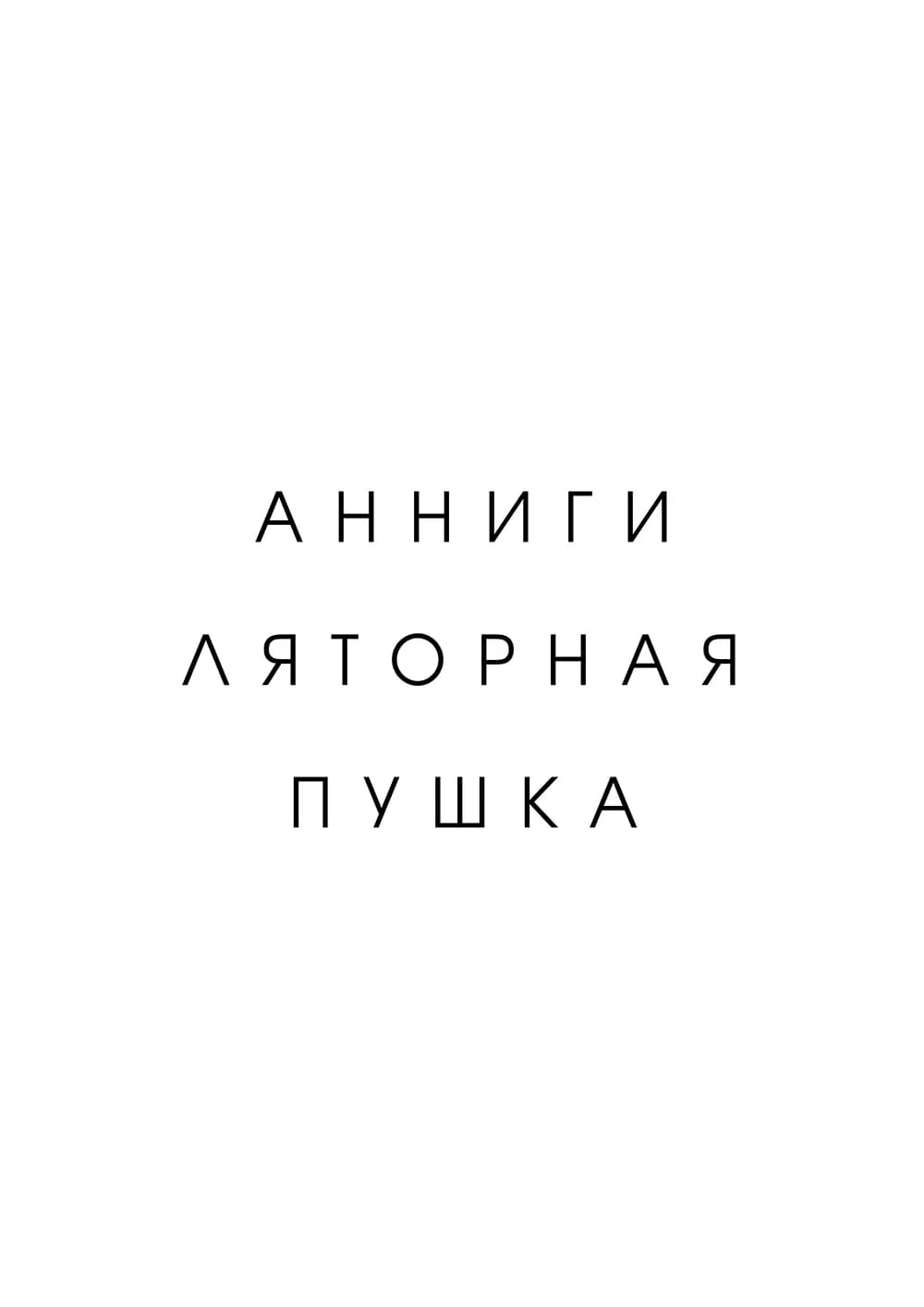 Постер 5601