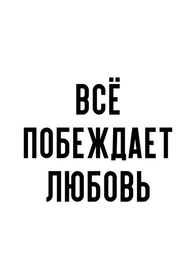 Постер 5608