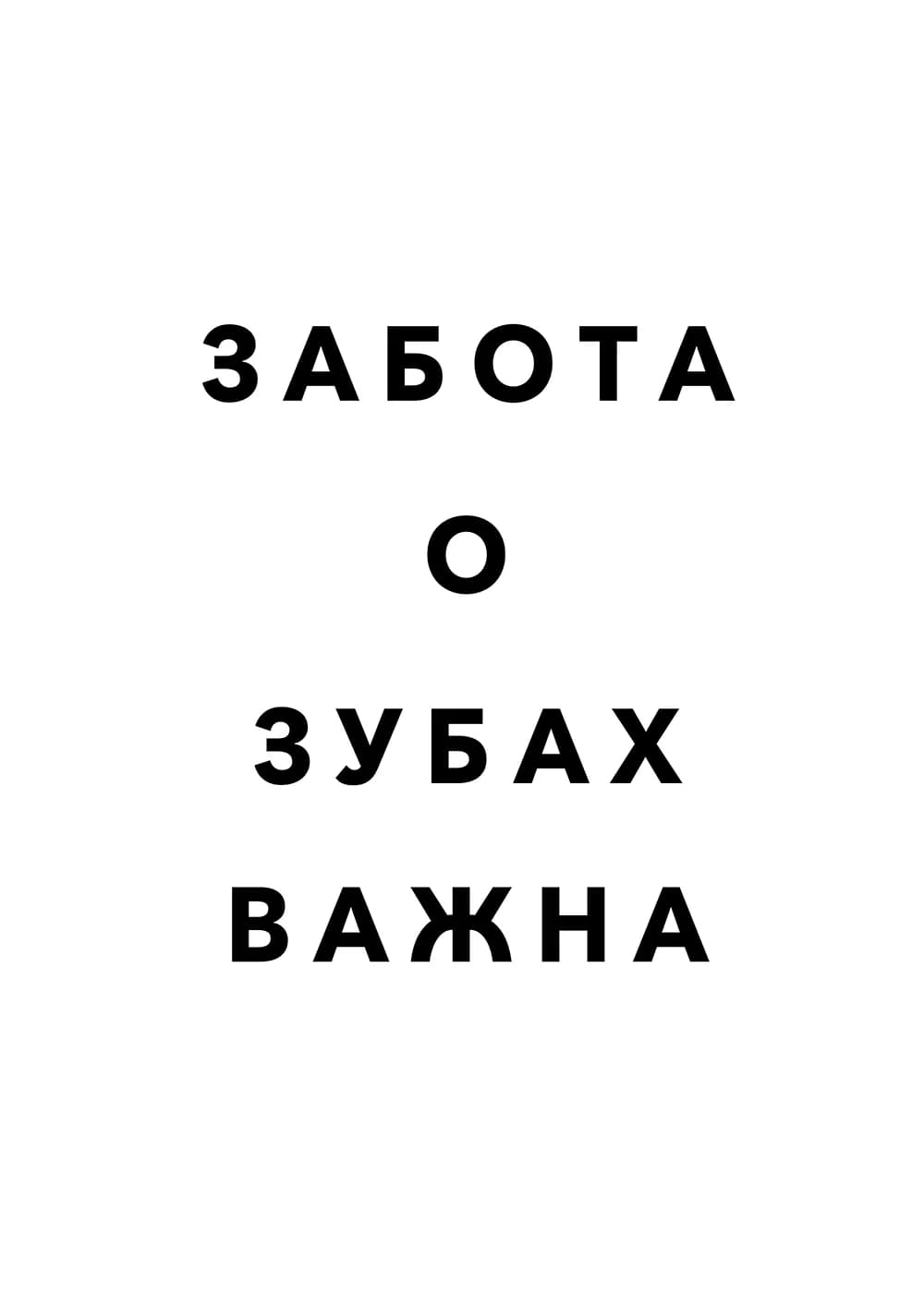 Постер 5616