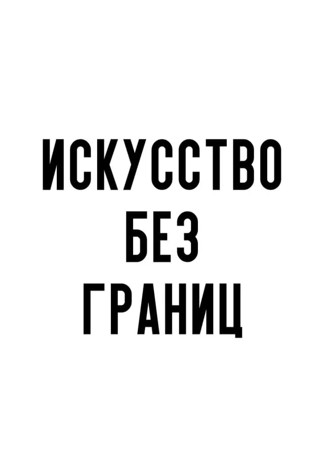 Постер 5618
