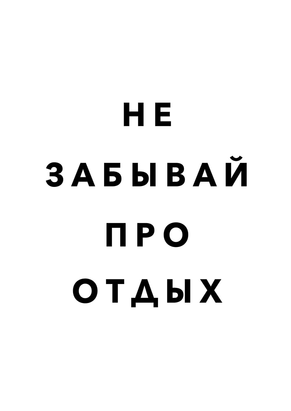 Постер 5630