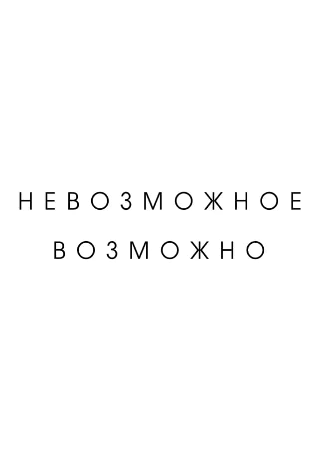 Постер 5633