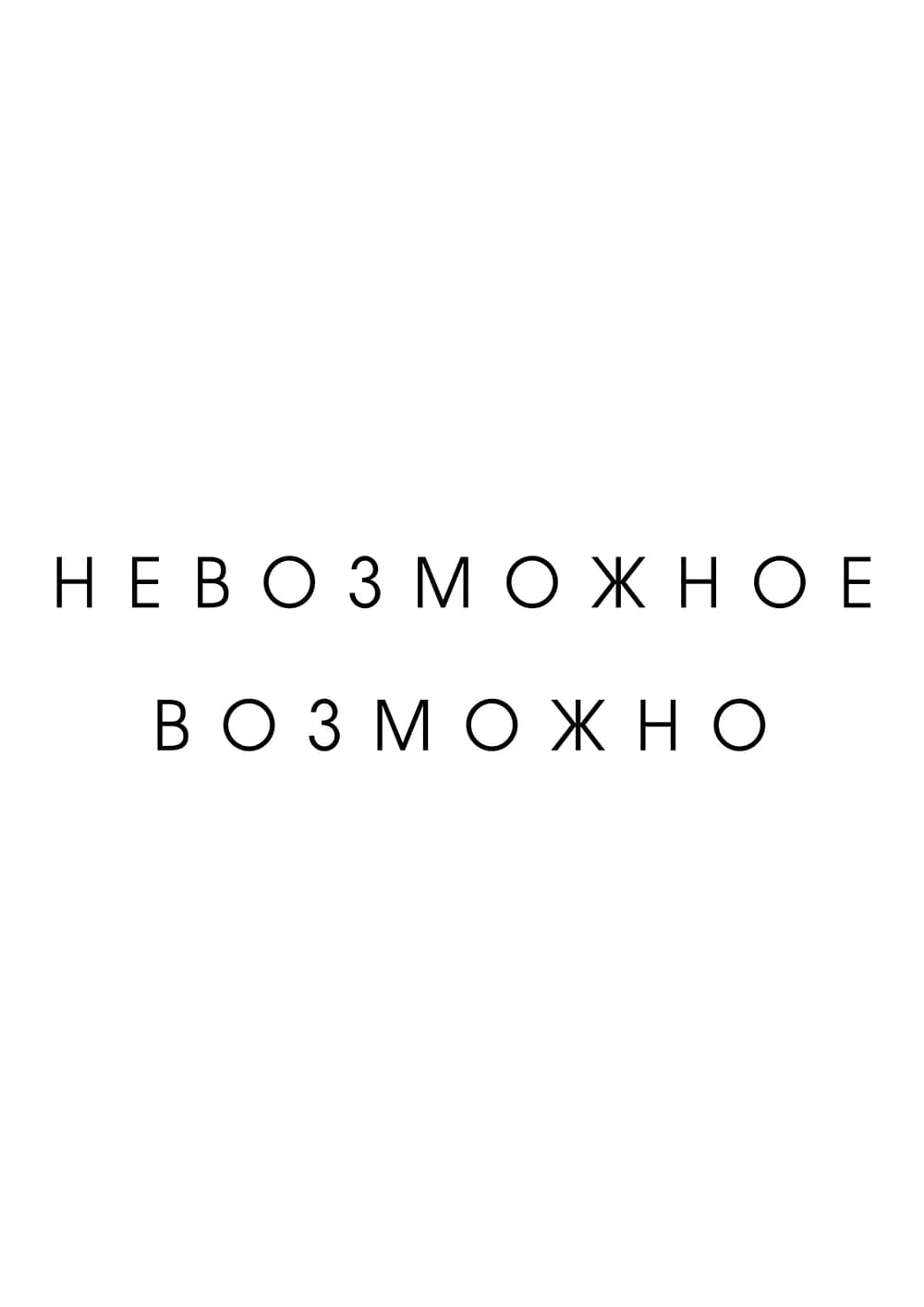 Постер 5633
