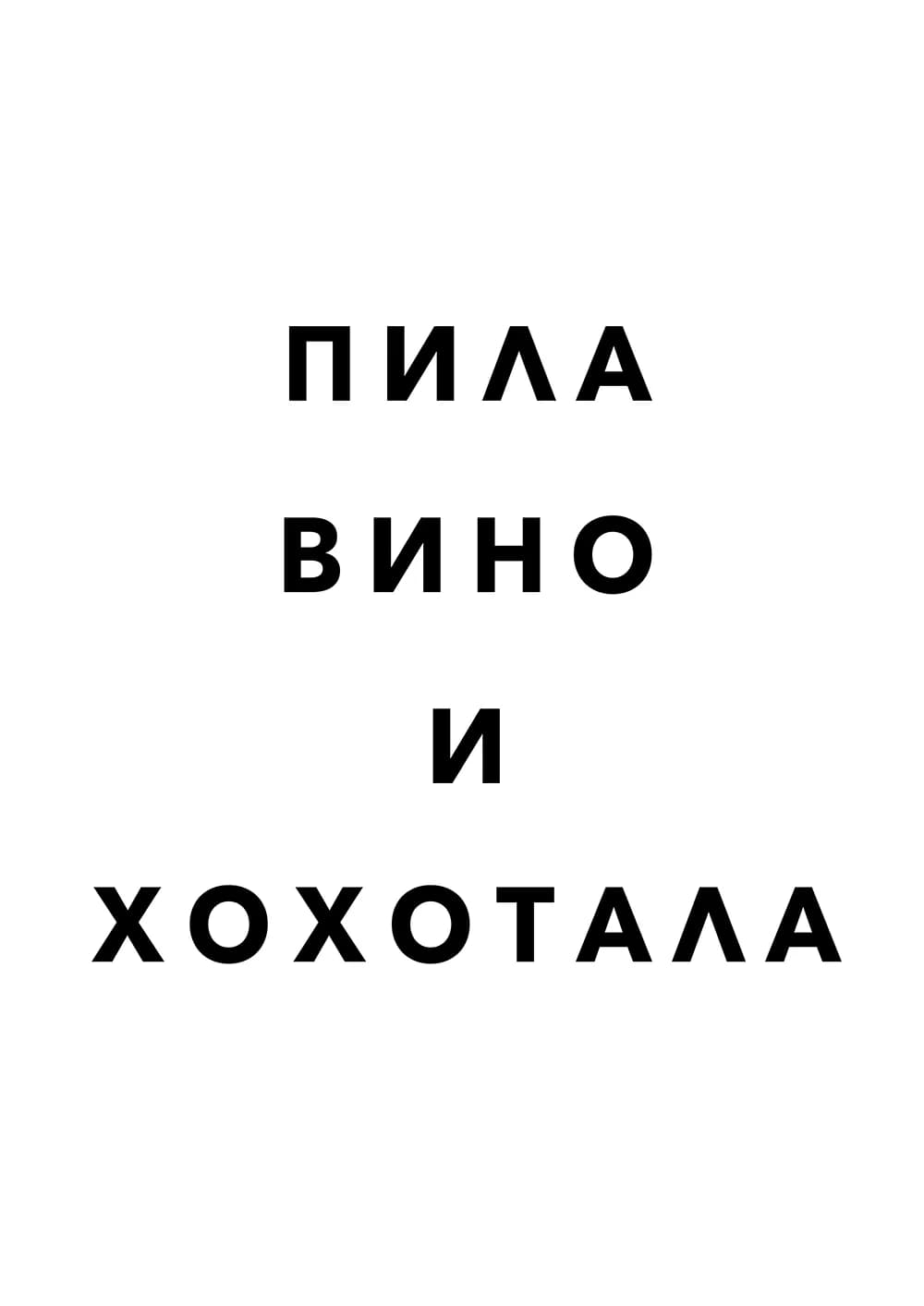 Постер 5636