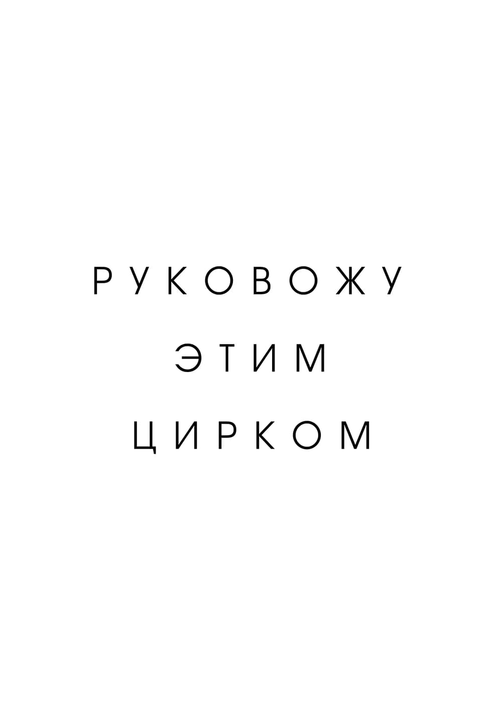 Постер 5640