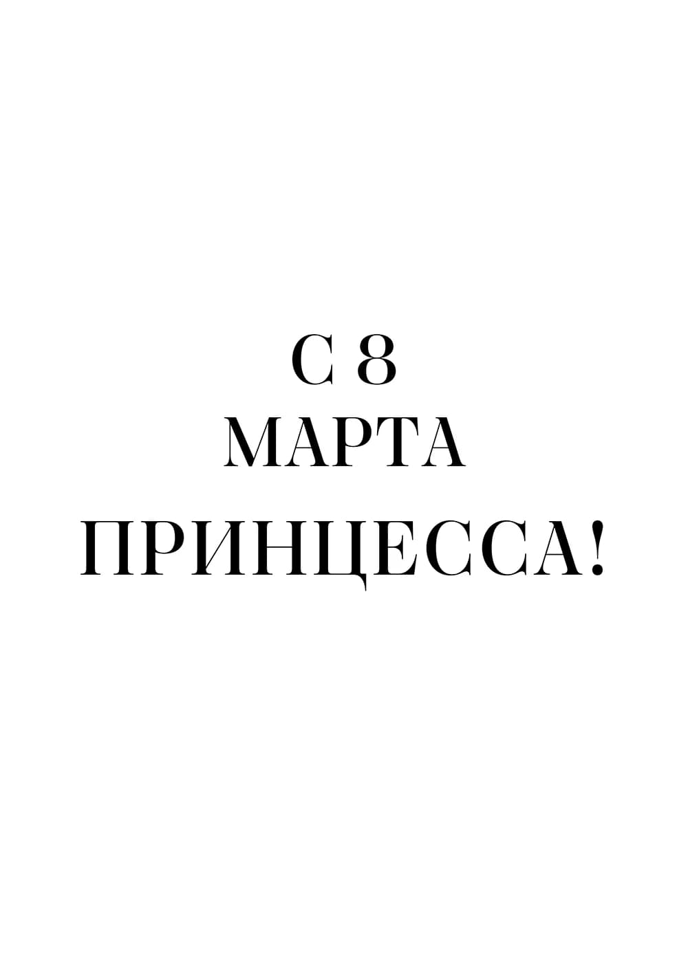 Постер 5641