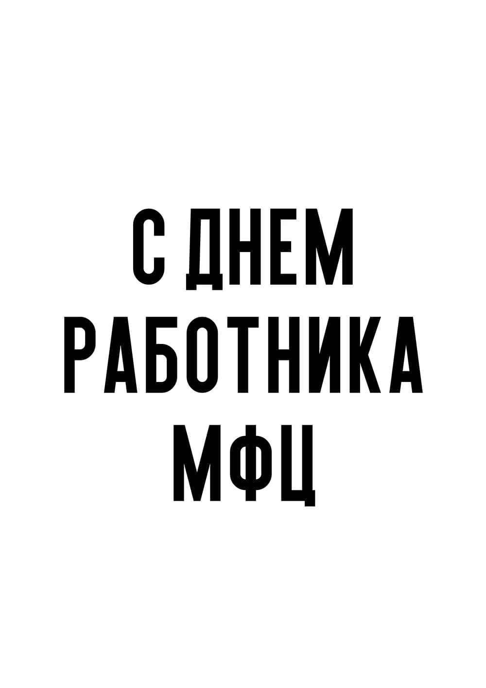 Постер 5646