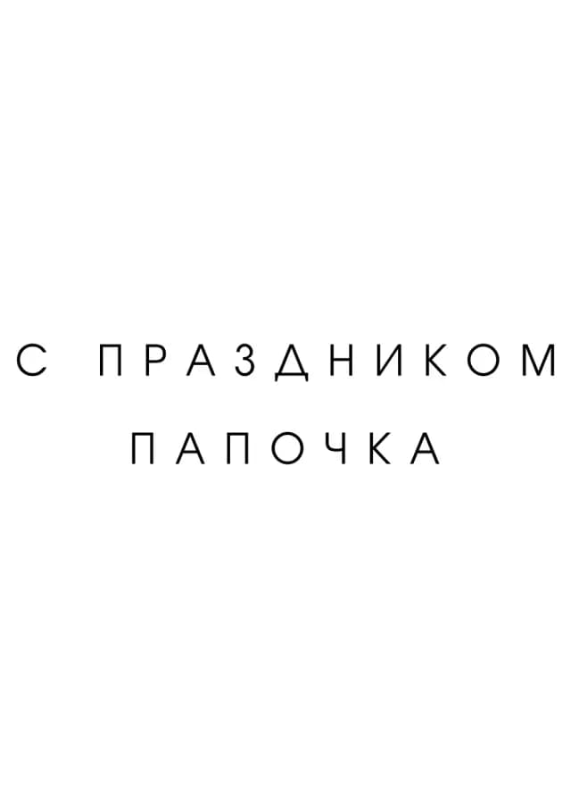 Постер 5648