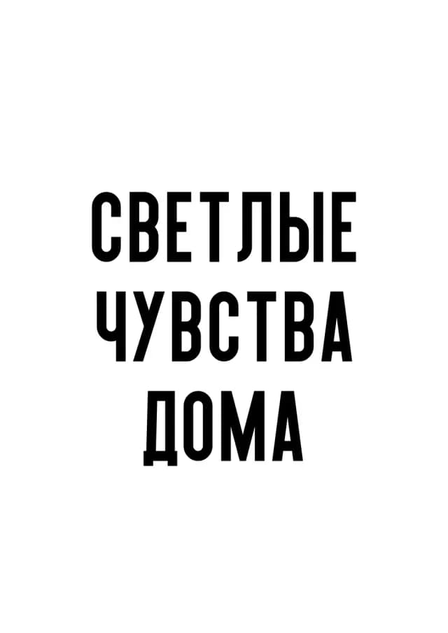 Постер 5650