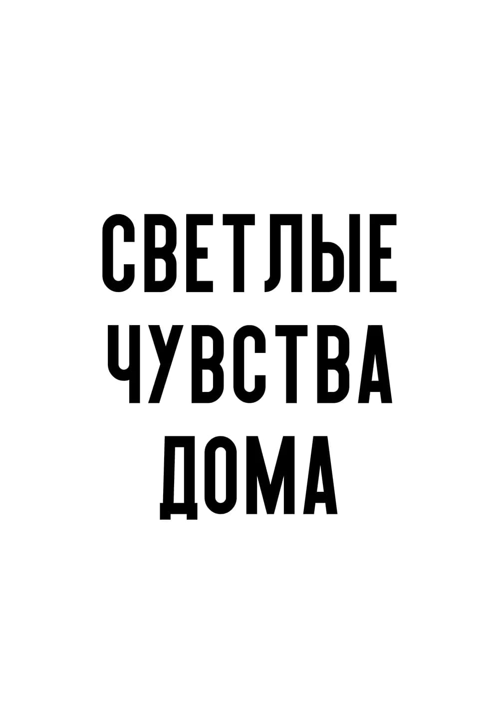 Постер 5650