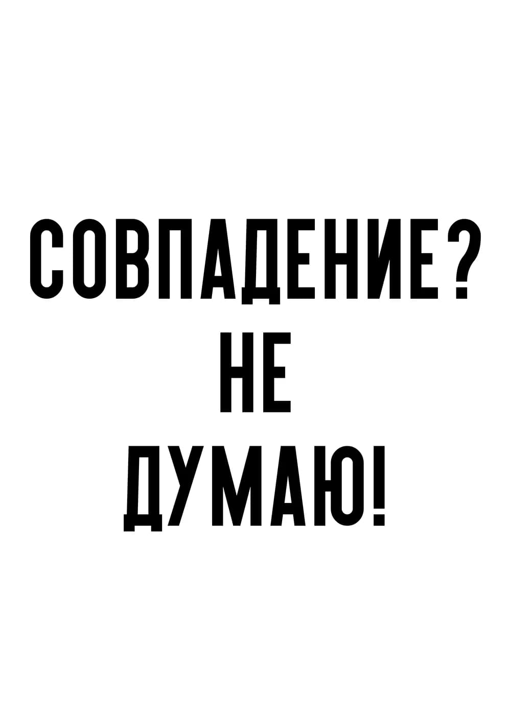 Постер 5654