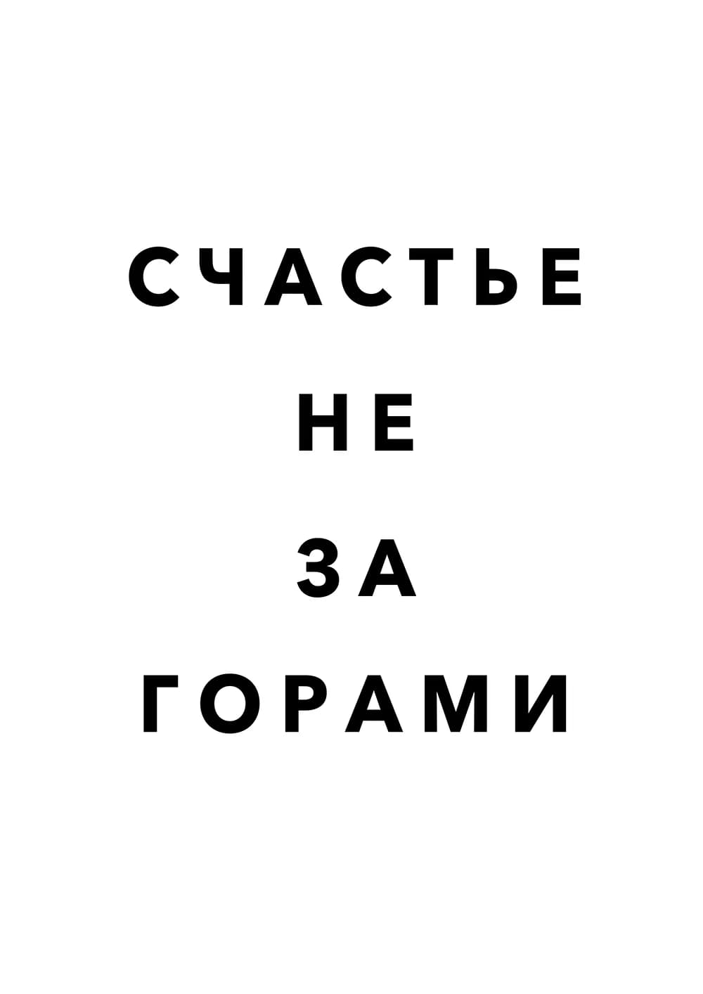 Постер 5657