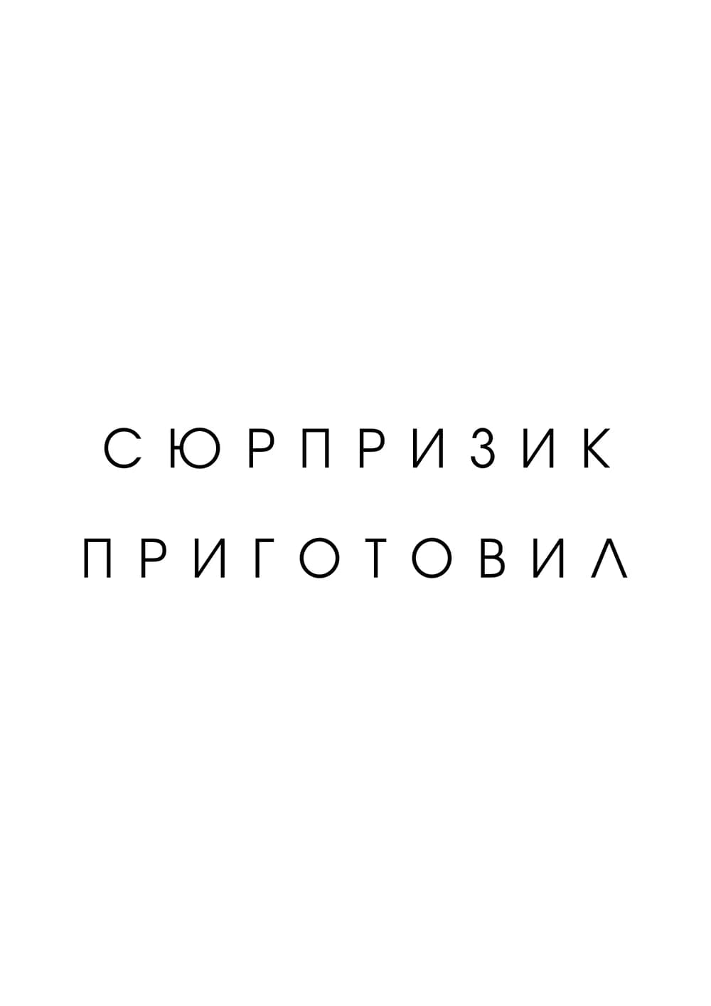 Постер 5658