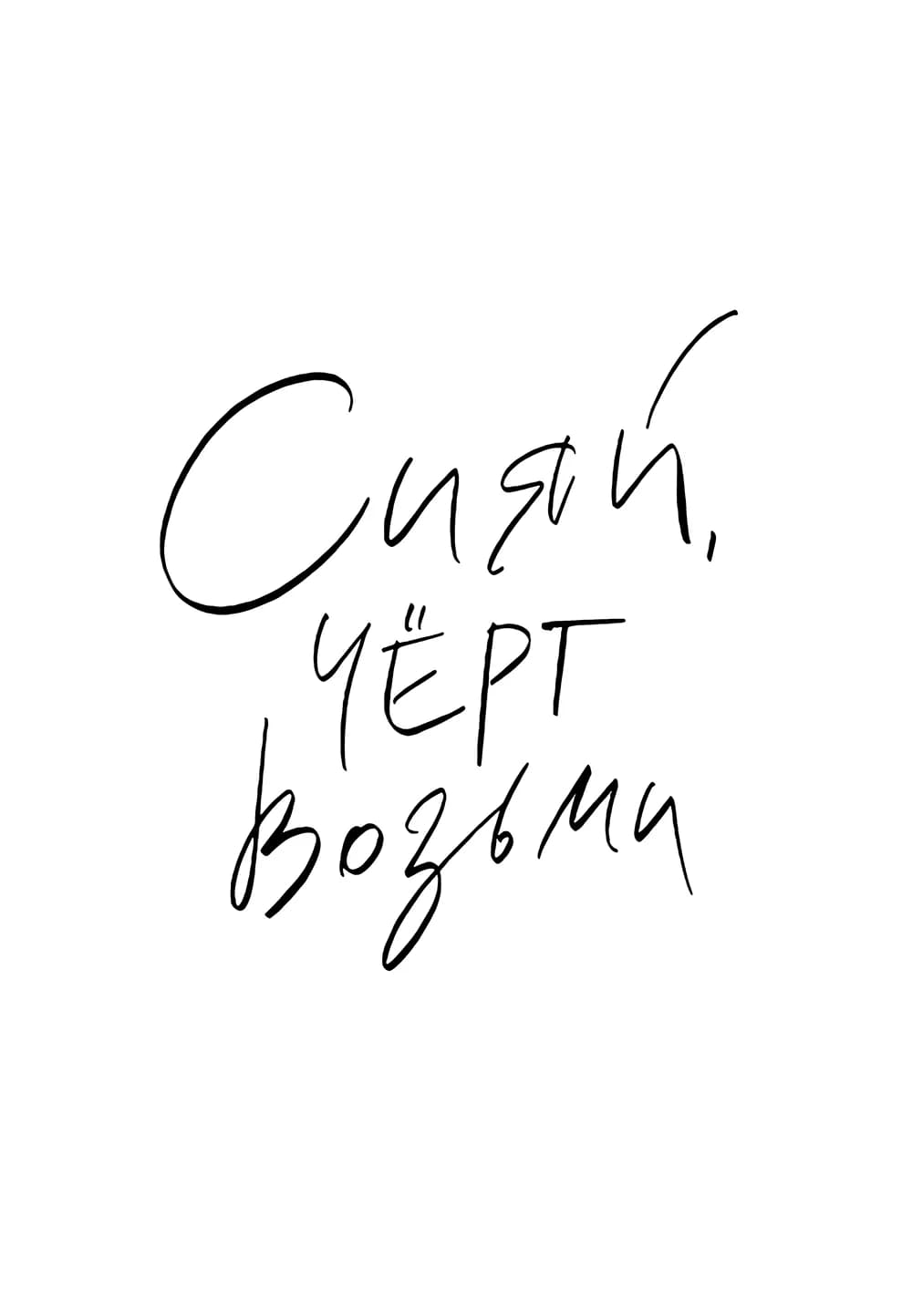 Постер 6150