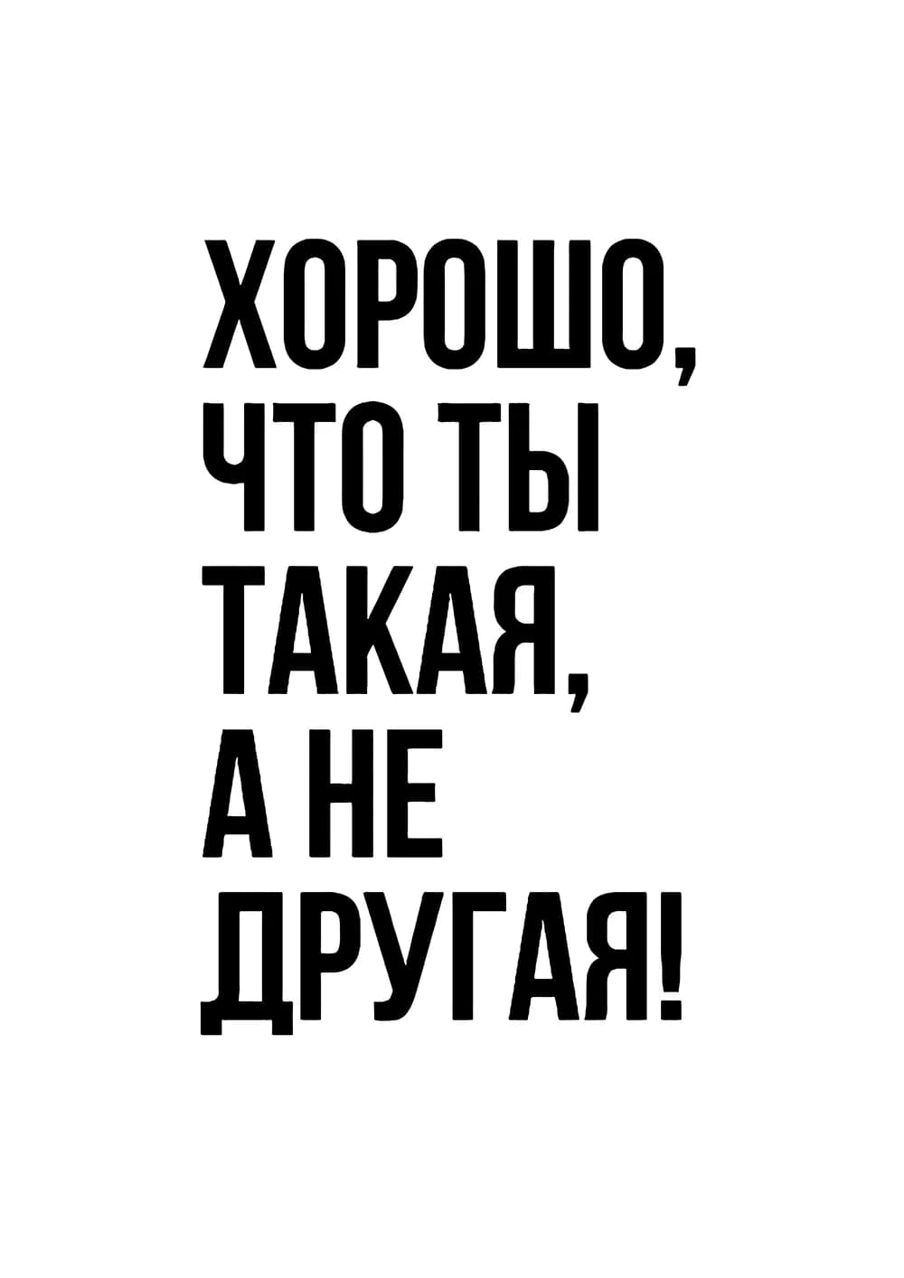Постер 6193