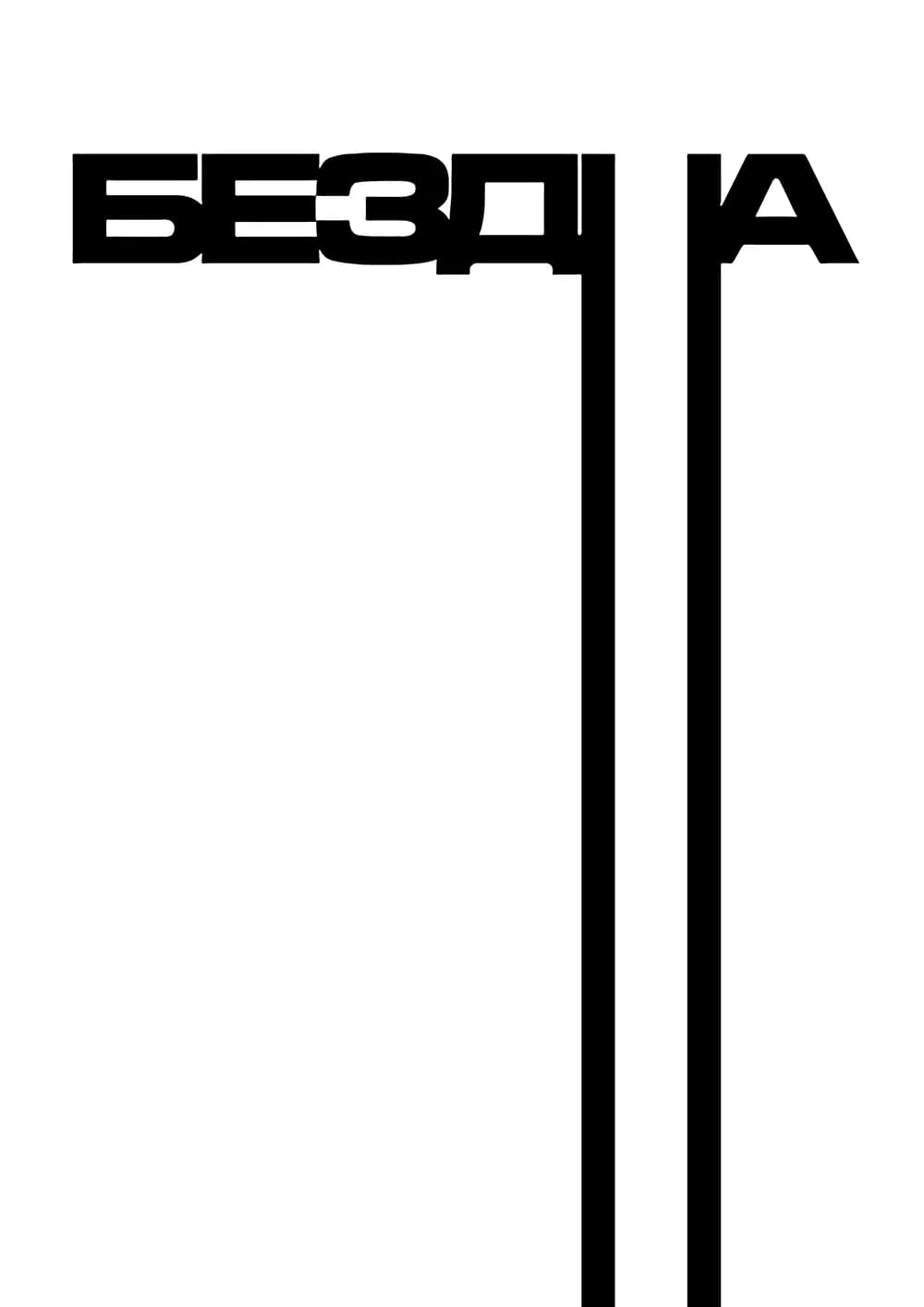 Постер 6224