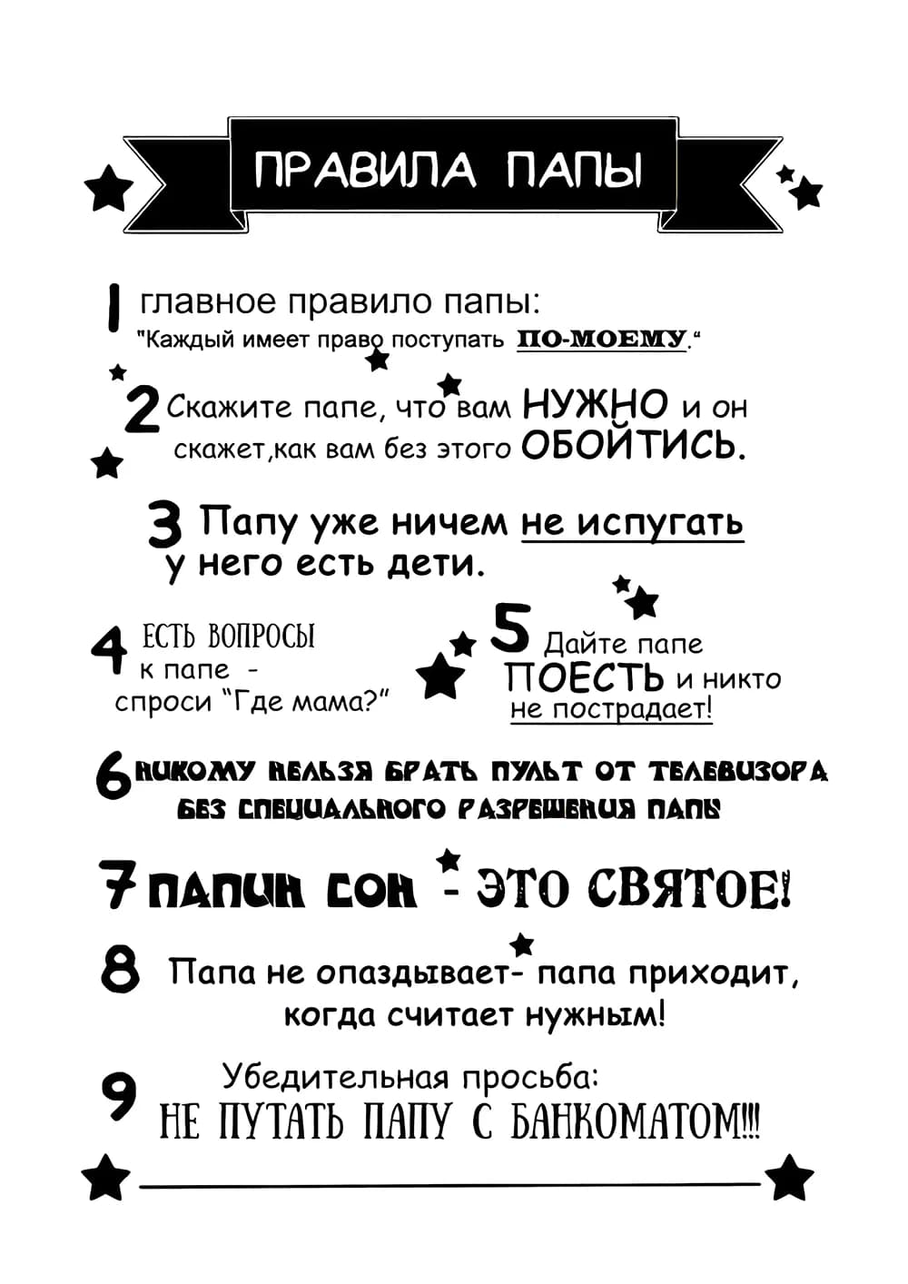 Постер 6234