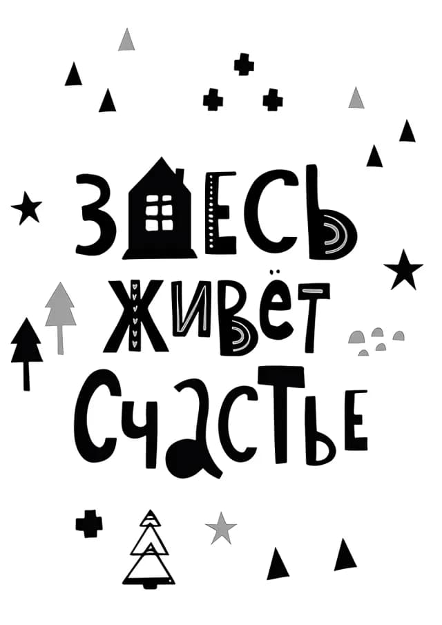 Постер 6244