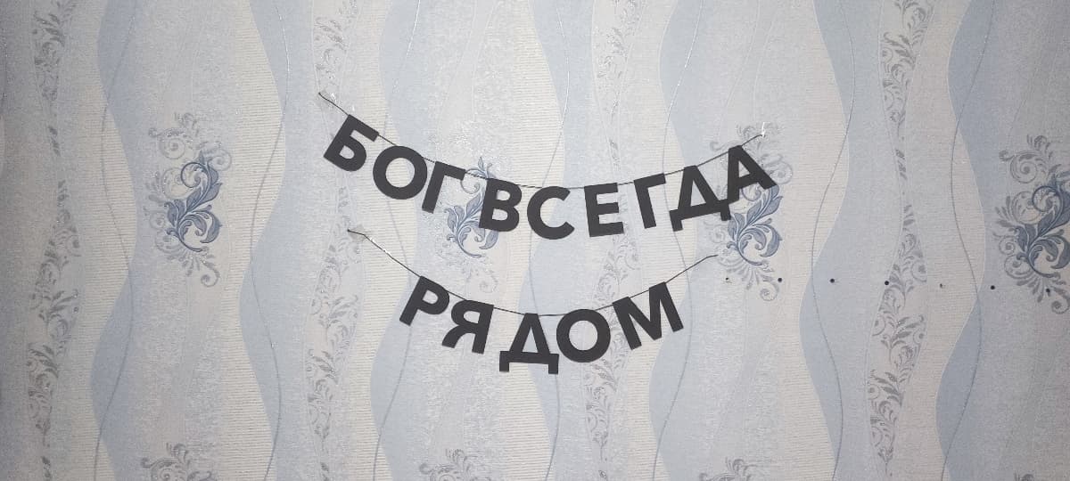 Фотография покупателя: Гирлянды