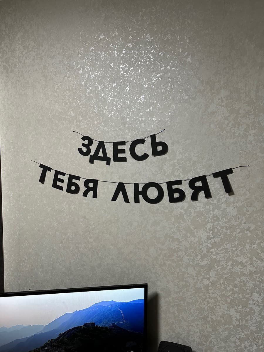 Фотография покупателя: Гирлянды