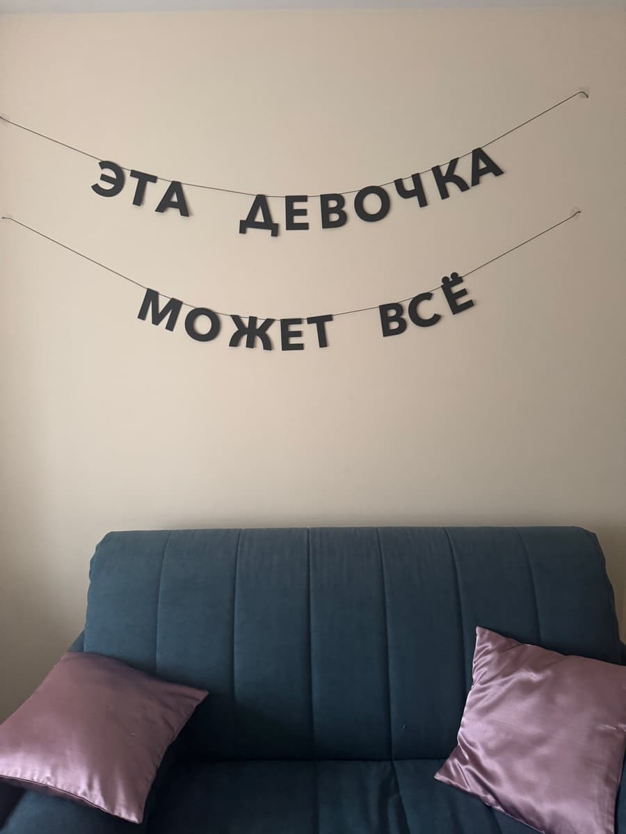 Фотография покупателя: Гирлянды