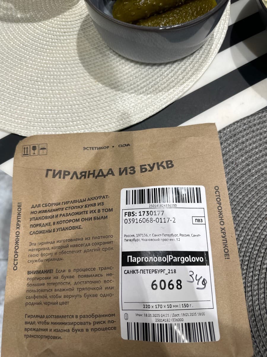 Фотография покупателя: Гирлянды