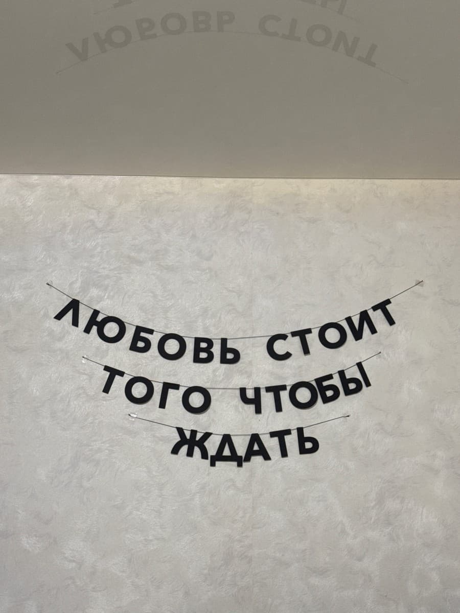 Фотография покупателя: Гирлянды