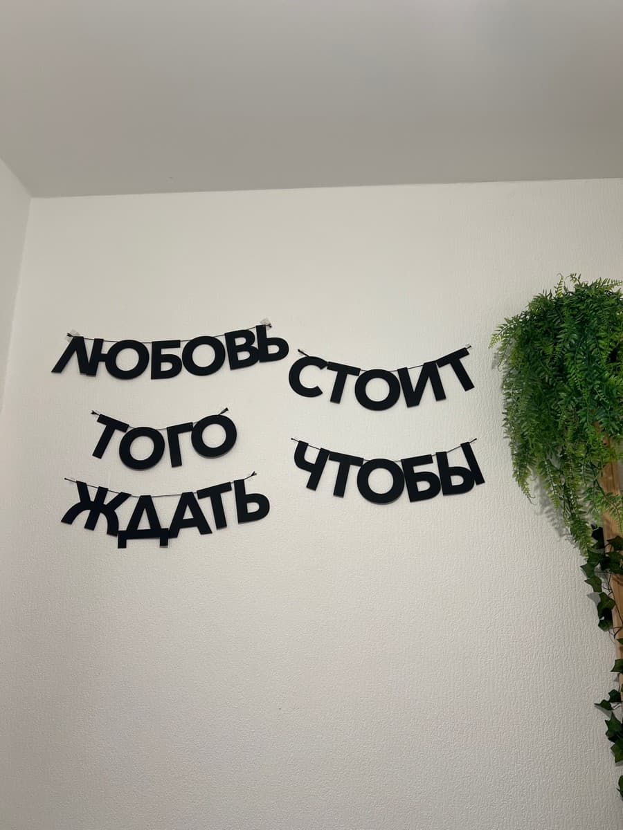 Фотография покупателя: Гирлянды