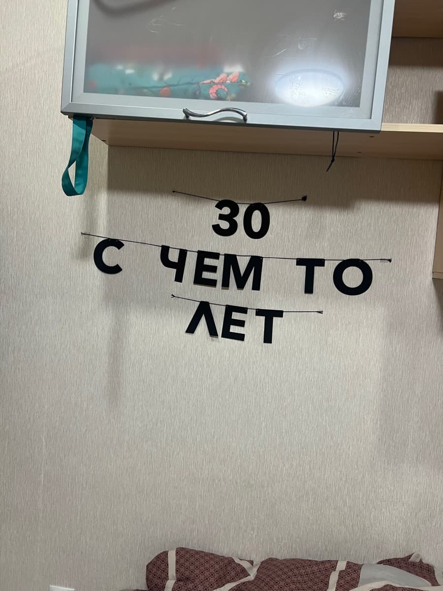 Фотография покупателя: Гирлянды