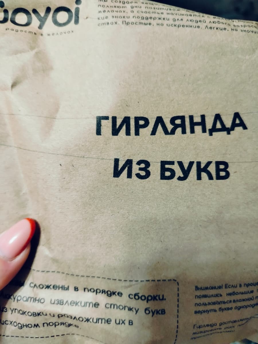 Фотография покупателя: Гирлянды