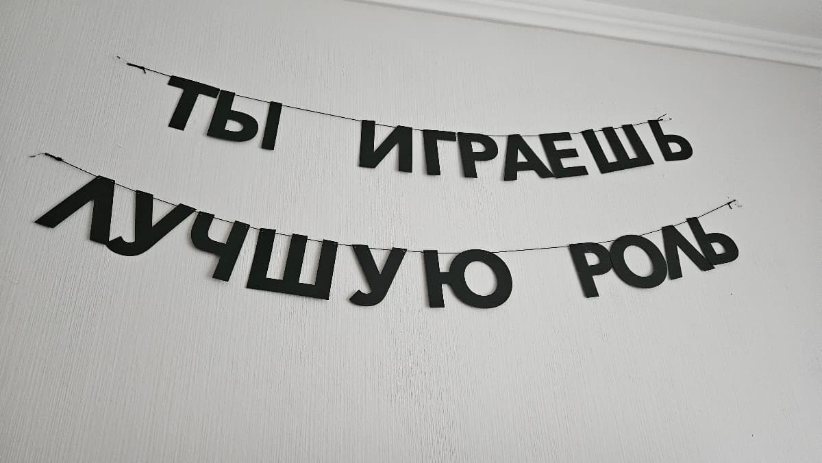 Фотография покупателя: Гирлянды