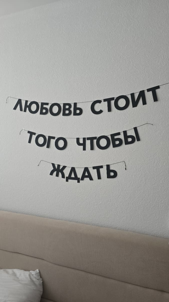 Фотография покупателя: Гирлянды