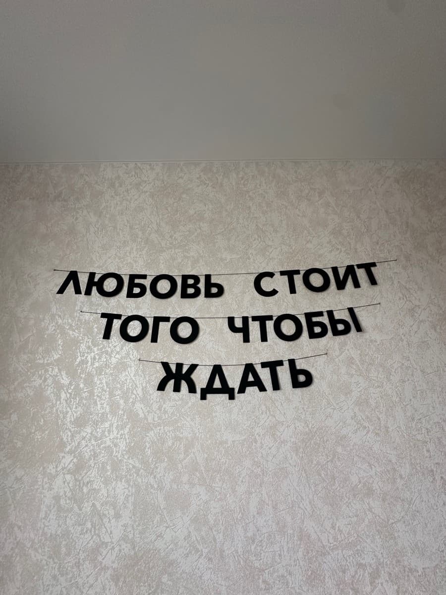 Фотография покупателя: Гирлянды