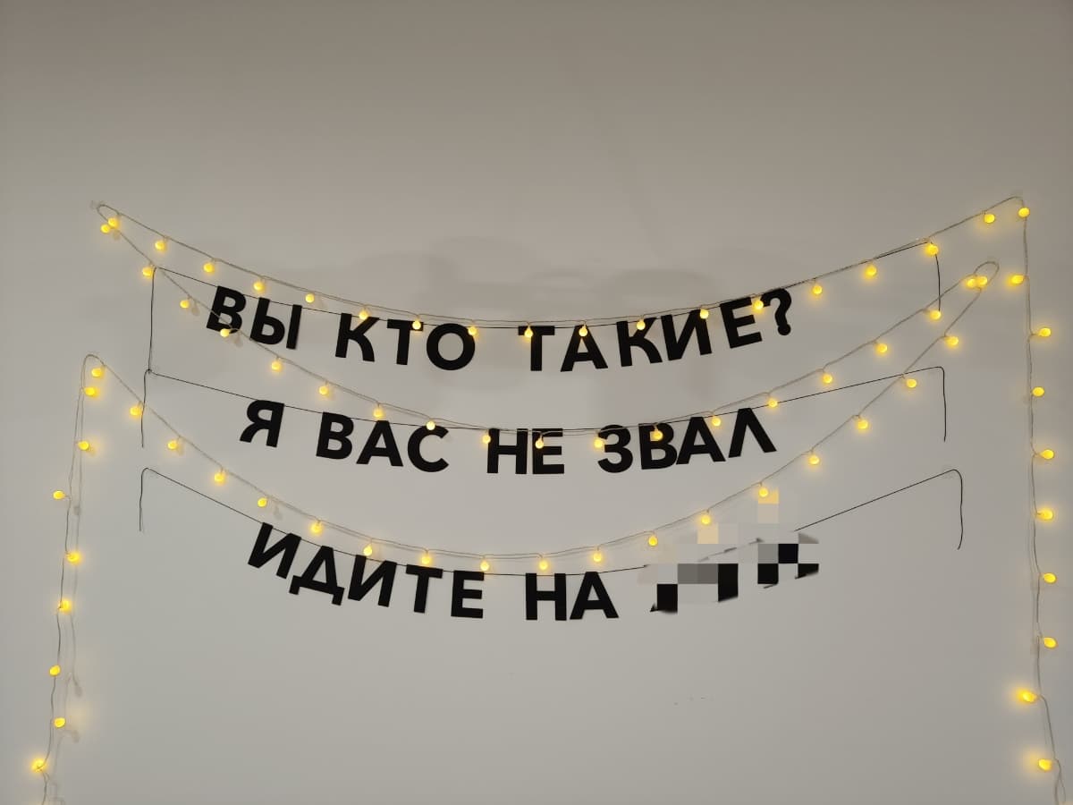 Фотография покупателя: Гирлянды