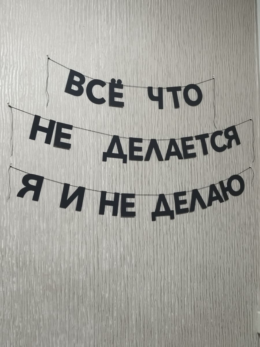 Фотография покупателя: Гирлянды