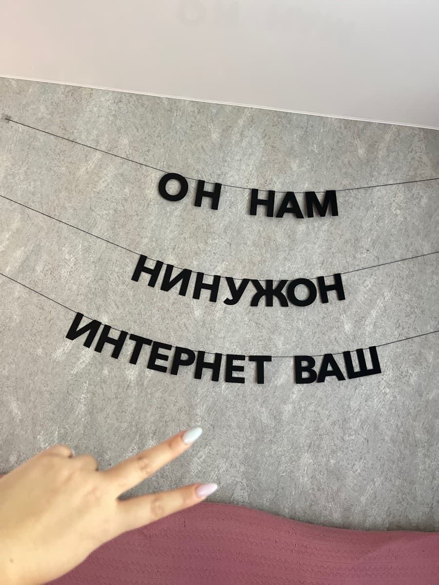 Фотография покупателя: Гирлянды