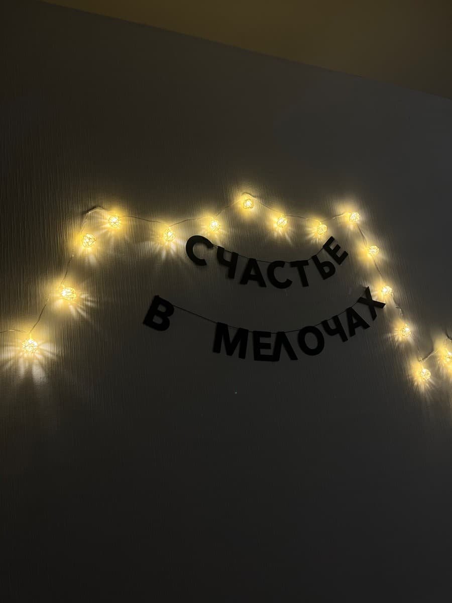 Фотография покупателя: Гирлянды