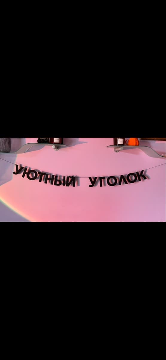 Фотография покупателя: Гирлянды