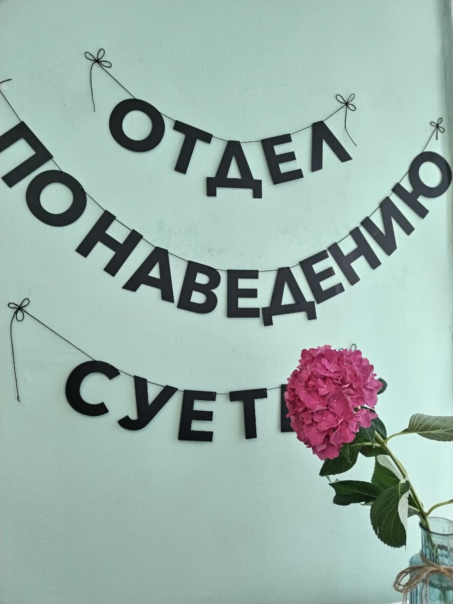Фотография покупателя: Гирлянды