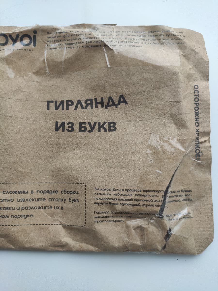 Фотография покупателя: Гирлянды