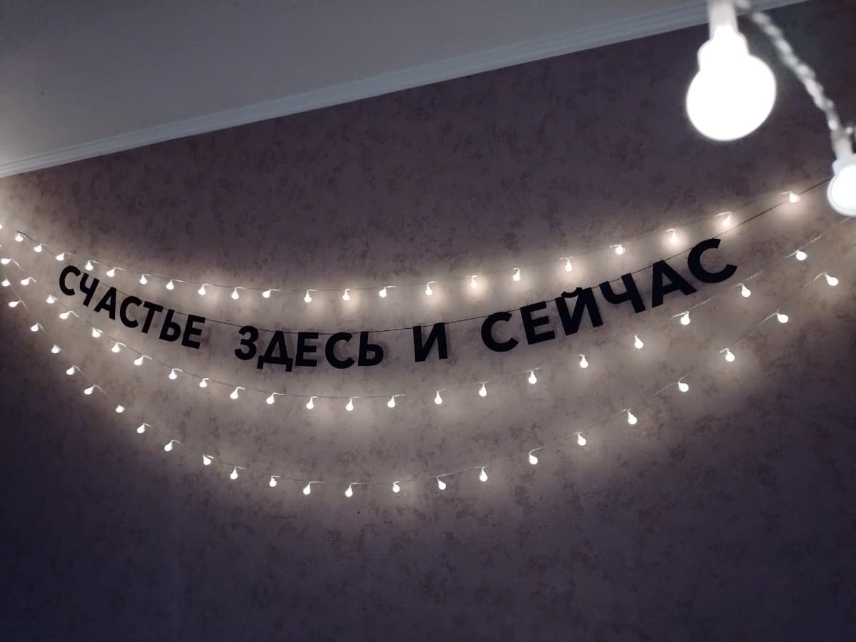 Фотография покупателя: Гирлянды