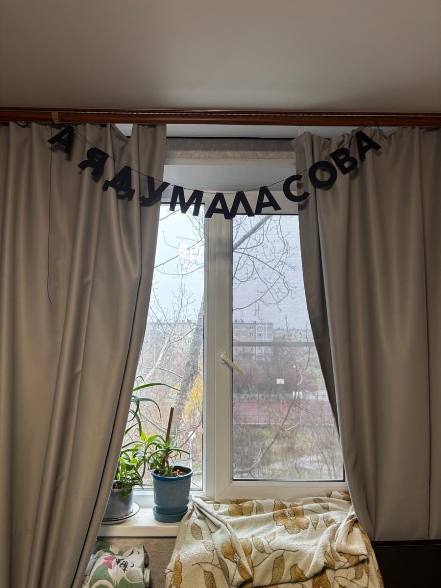 Фотография покупателя: Гирлянды